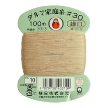 Daruma Sashiko cotton - #10 Sandstone