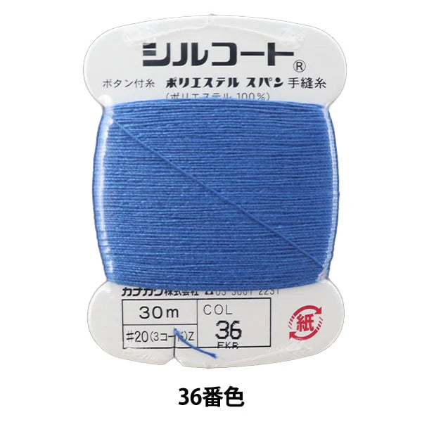Kanagawa Silk Coat Thread - #36