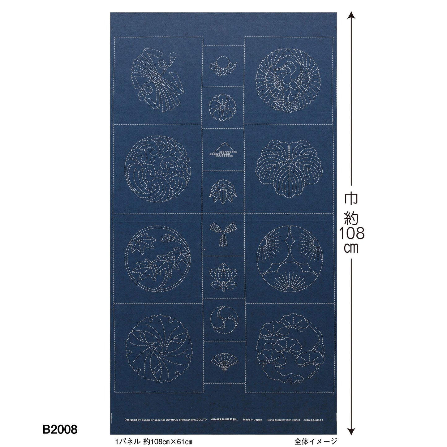 Sashiko Panel Family Crest - Indigo Blue Fabric
