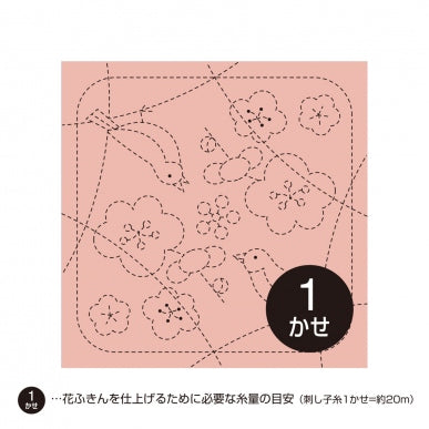 Olympus Hana Fukin Sashiko Sampler – Plum and Uguisu Bush Warbler