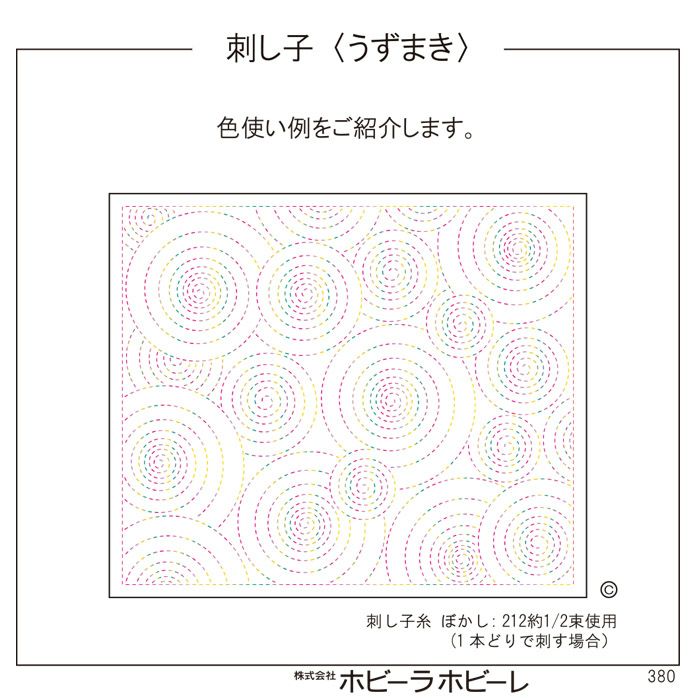 Hana Fukin Sashiko Sampler – Spirals