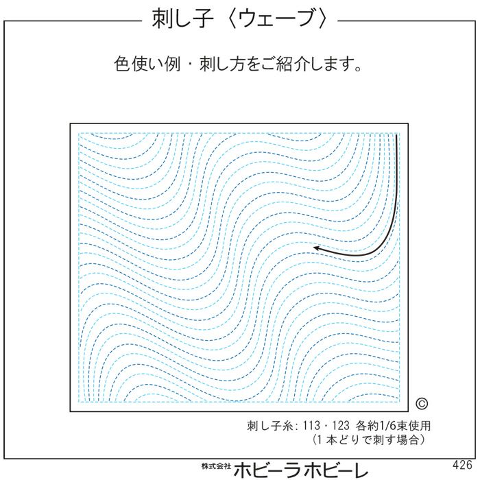 Hana Fukin Sashiko Sampler - Wave