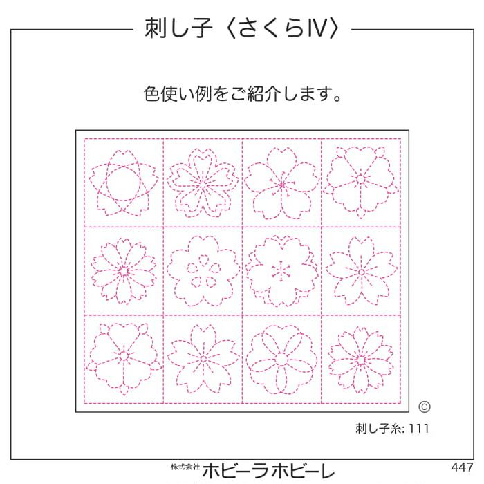 Hana Fukin Sashiko Sampler – Sakura Sampler