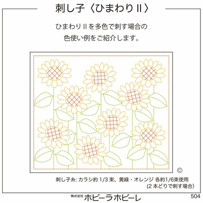Hana Fukin Sashiko Sampler – Sunflowers