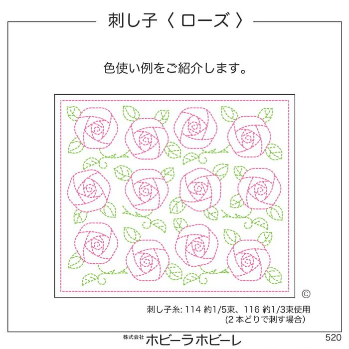 Hana Fukin Sashiko Sampler – Roses