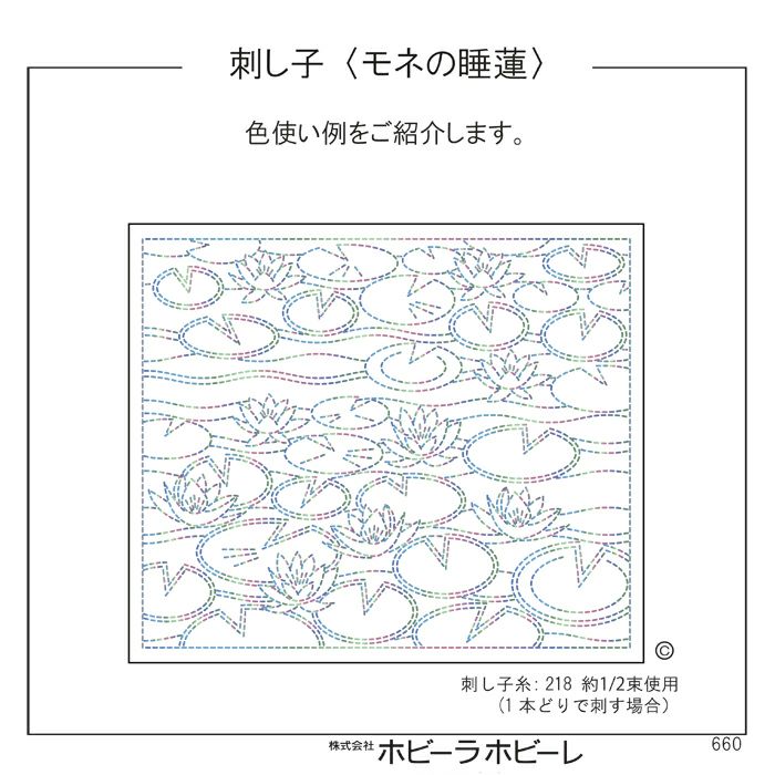 Hana Fukin Sashiko Sampler – Monet’s Water Lilies