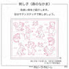Hana Fukin Sashiko Sampler – Forest Friends