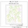 Hana Fukin Sashiko Sampler – Tanabata
