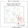 Hana Fukin Sashiko Sampler – Sashiko Spin