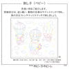Hana Fukin Sashiko Sampler – Nursery Sashiko