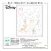 Hana Fukin Sashiko Sampler – Flying Winnie the Pooh and Friends