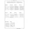 Hana Fukin Sashiko Sampler – Rounded Square and Rectangle Design