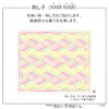 Hana Fukin Sashiko Sampler – Nami Nami