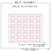 Hana Fukin Sashiko Sampler – Fluctuating Lattice
