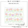 Hana Fukin Sashiko Sampler – Viola Melody