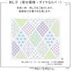 Hana Fukin Sashiko Sampler – Diamonds
