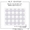 Hana Fukin Sashiko Sampler – Sashiko Flower Pinwheel