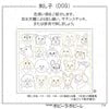 Hana Fukin Sashiko Sampler – Dog Faces