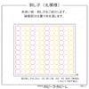 Hana Fukin Sashiko Sampler – Circles