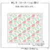 Hana Fukin Sashiko Sampler – Carnations