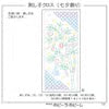Hana Fukin Sashiko Sampler – Tanabata Decoration Set