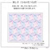 Hana Fukin Sashiko Kit - Twisted Flower Pattern Set