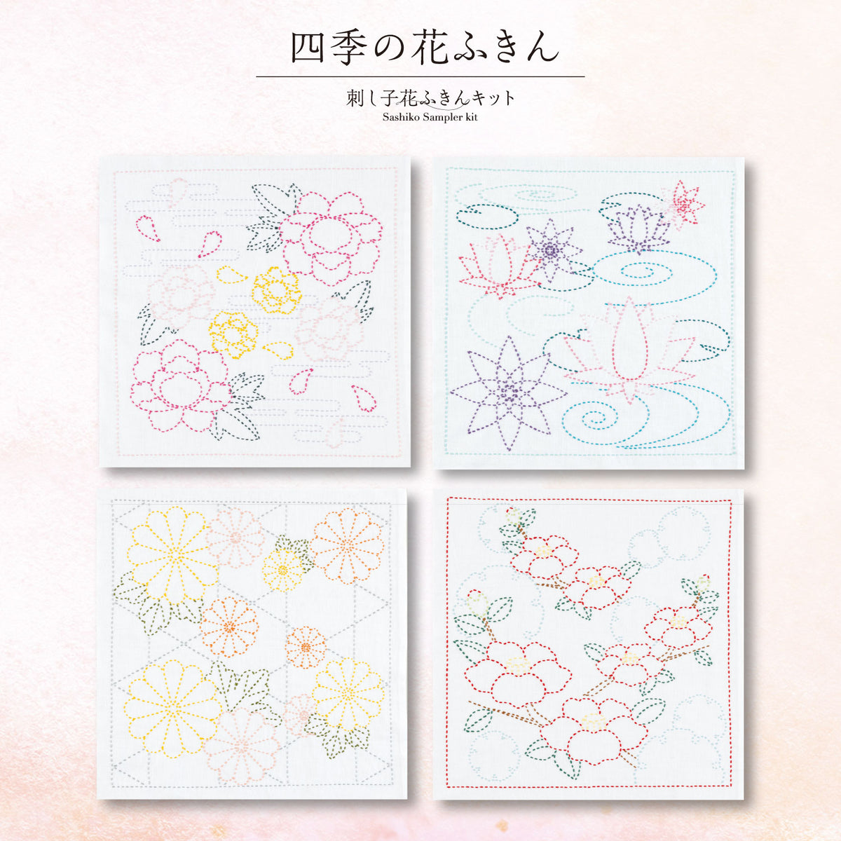 Olympus Sashiko Kit - Four Seasons 'Spring Mist Peony'