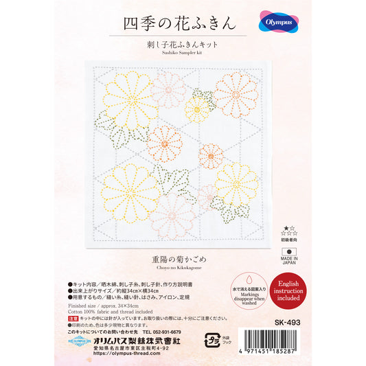 Olympus Sashiko Kit - Four Seasons 'Autumn - Chrysanthemums'