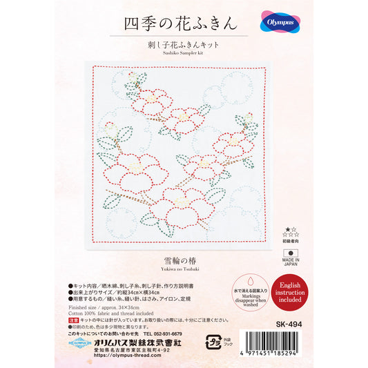 Olympus Sashiko Kit - Four Seasons 'Winter - Snowflake Tsunami'