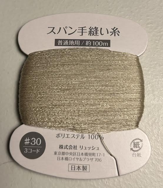 Rusche sewing thread - Natural earth