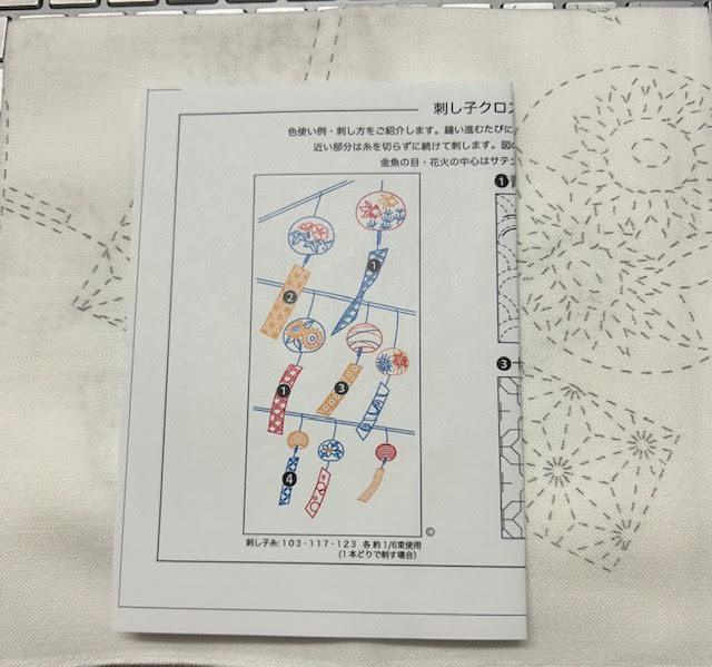Hana Fukin Sashiko Sampler – Wind Chimes