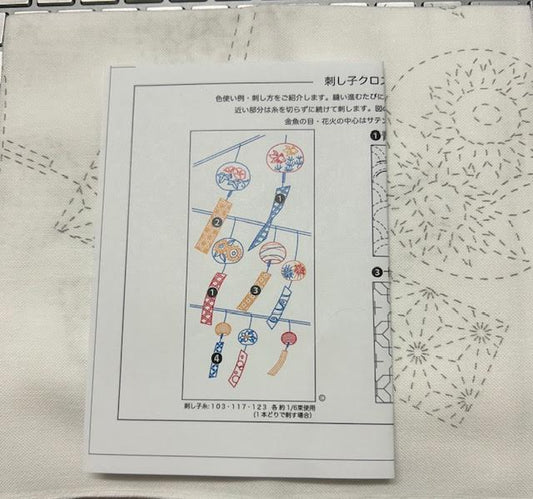 Hana Fukin Sashiko Sampler – Wind Chimes