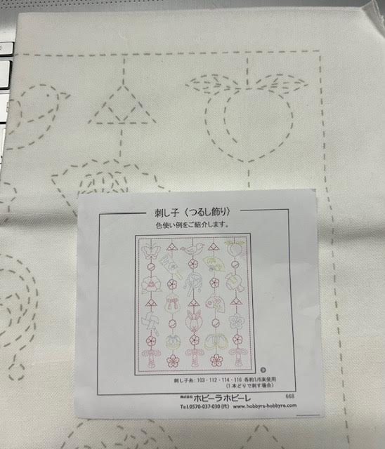 Hana Fukin Sashiko Sampler – Tsurushi Kazari