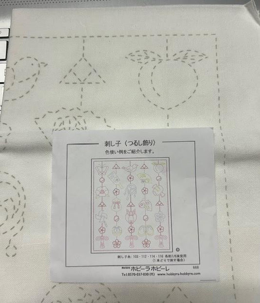 Hana Fukin Sashiko Sampler – Tsurushi Kazari