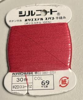 Kanagawa Silk Coat Thread - #69