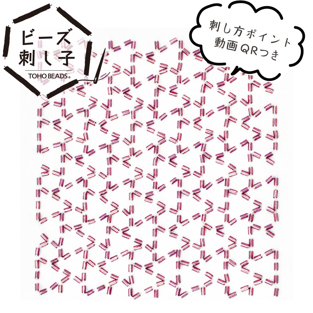 Beaded Sashiko Kit Knot Kikko (Bag)