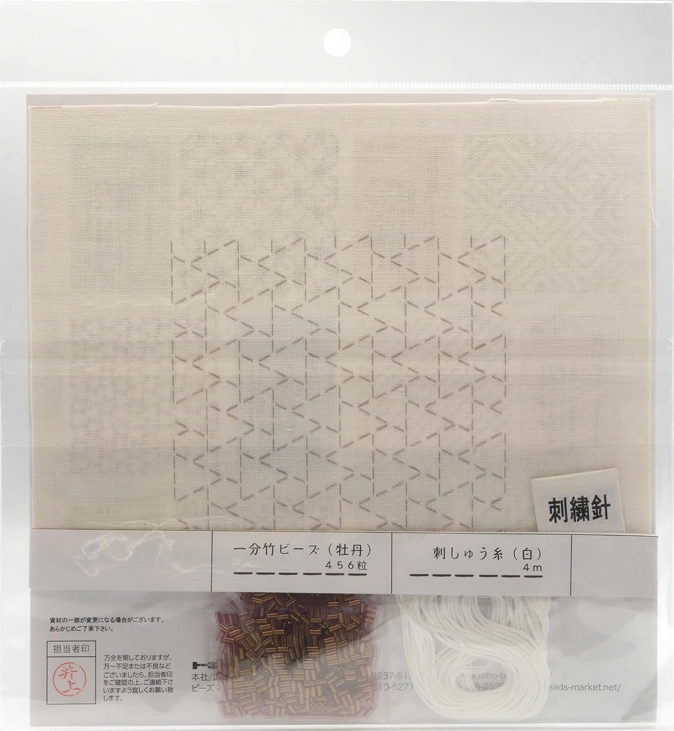 Beaded Sashiko Kit Knot Kikko (Bag)
