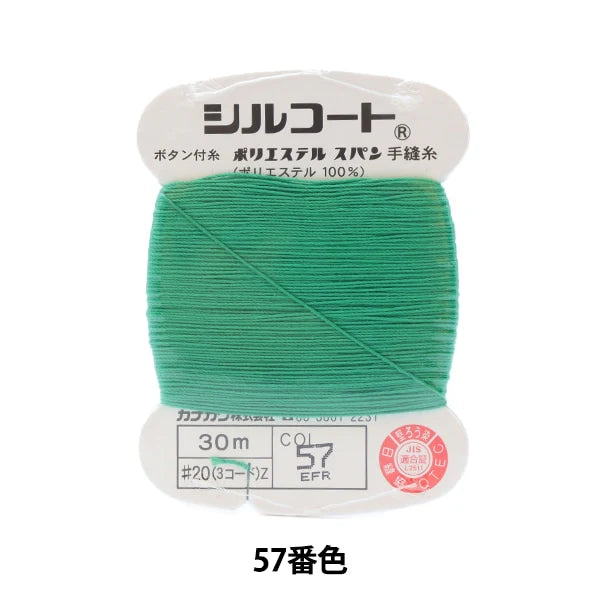 Kanagawa Silk Coat Thread - #57