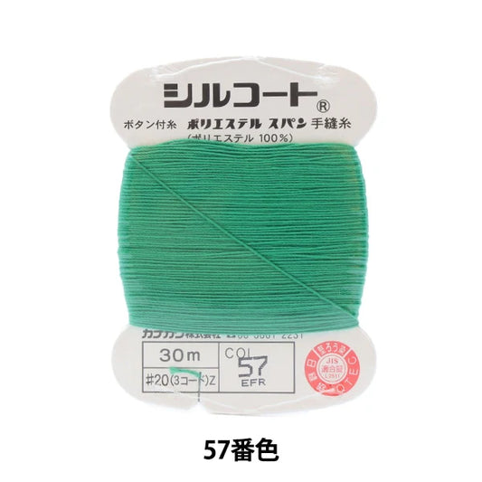 Kanagawa Silk Coat Thread - #57