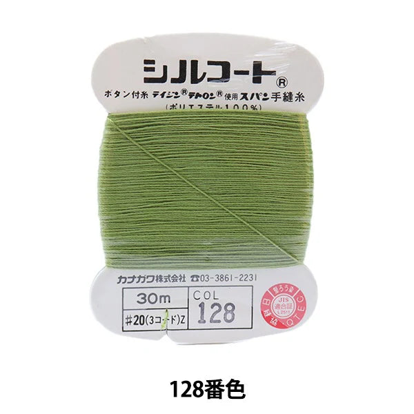 Kanagawa Silk Coat Thread - #128