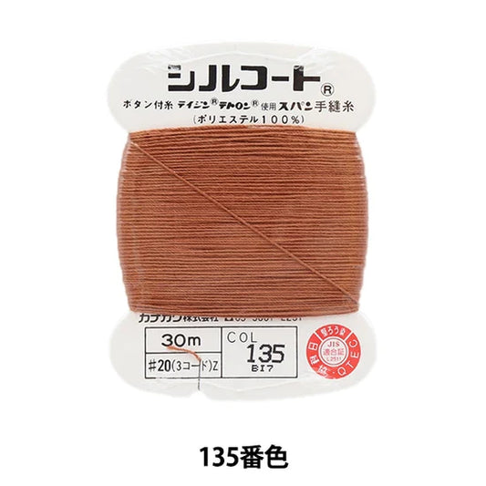 Kanagawa Silk Coat Thread - #135