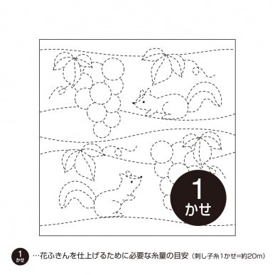 Hana Fukin Sashiko Sampler – Grape and Squirrel