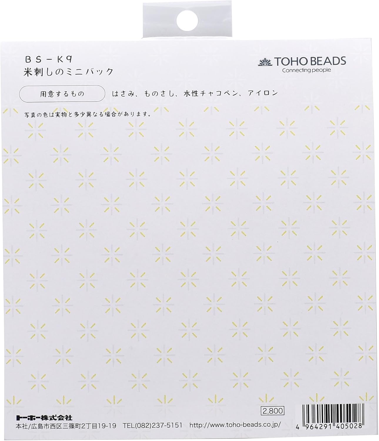 Sashiko Bead Kit Mini Bag BS-K9