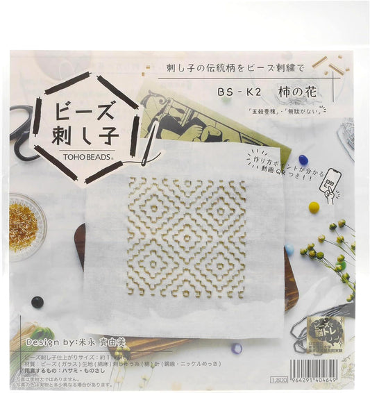 Beaded Sashiko Kit Kaki no Hana (Bag)