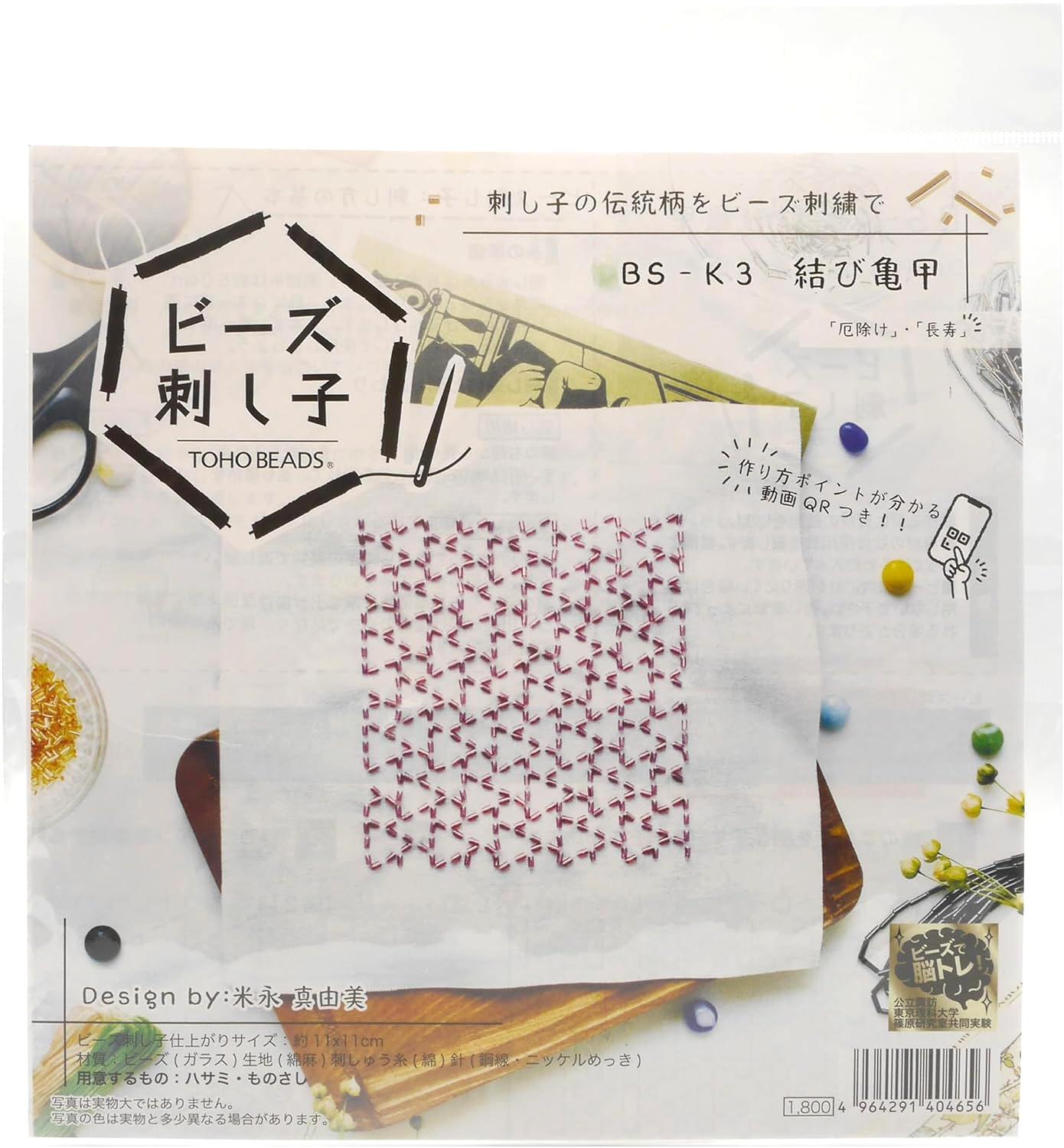 Beaded Sashiko Kit Knot Kikko (Bag)