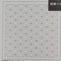 Daruma Sashiko Sampler - Sanjubishi - Tsunagi