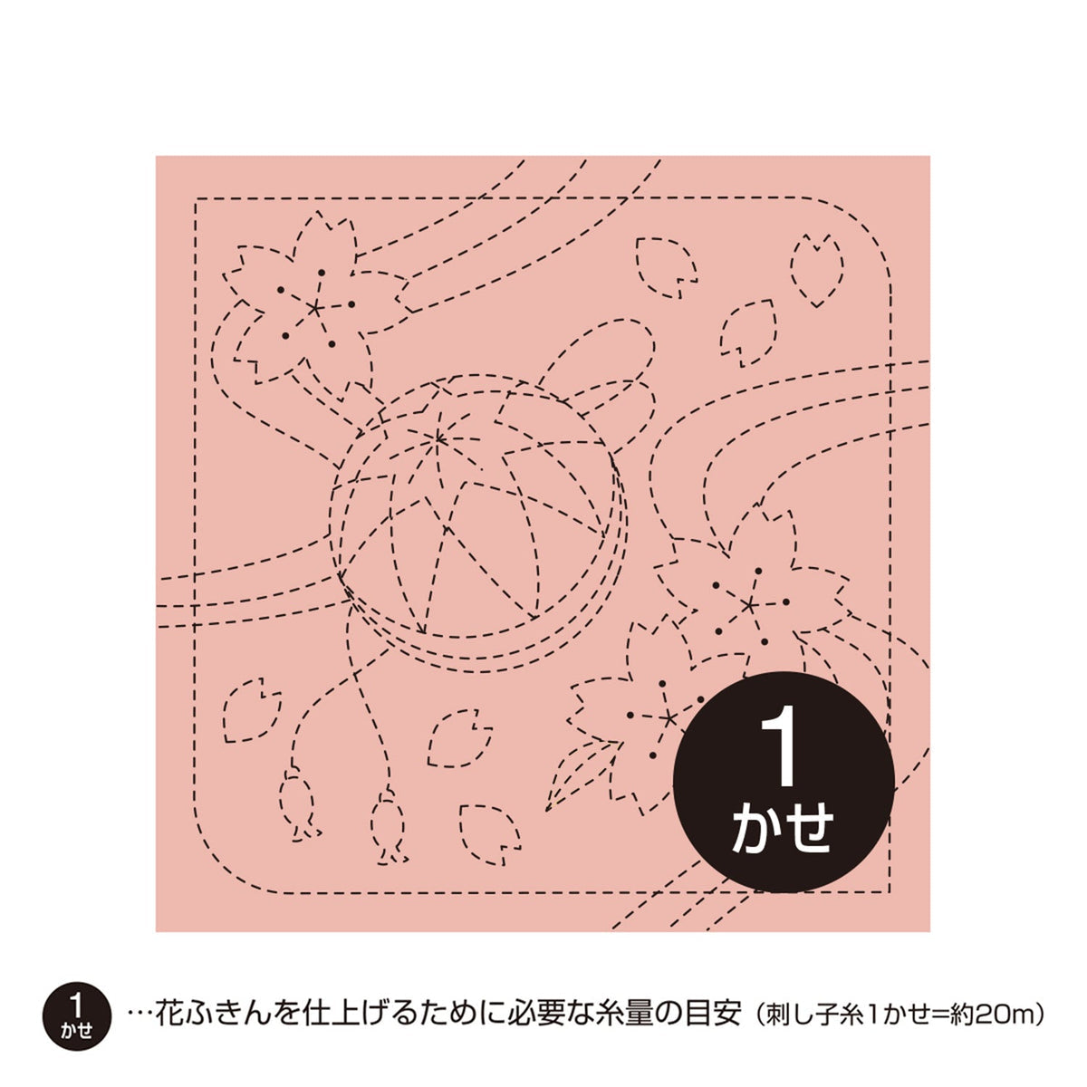 Olympus Hana Fukin Sashiko Sampler – Cherry Blossom and Temari (Dusty Pink)