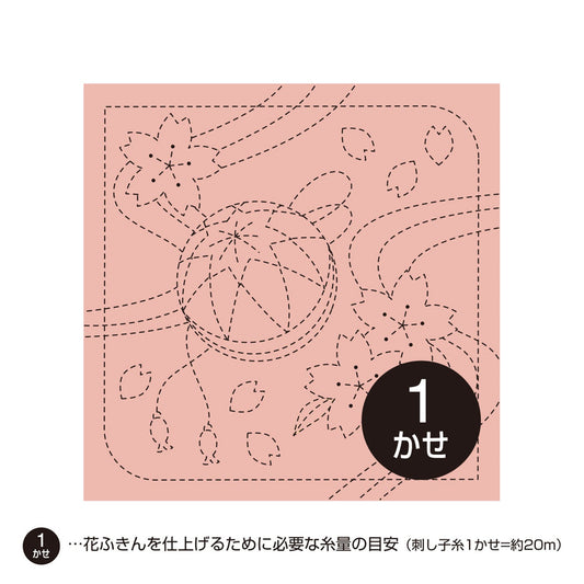 Olympus Hana Fukin Sashiko Sampler – Cherry Blossom and Temari (Dusty Pink)
