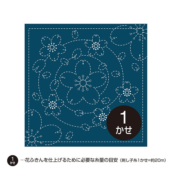 Olympus Sashiko Sampler Cloth – Floating Cherry Blossoms