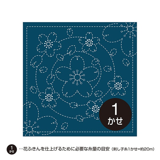 Olympus Sashiko Sampler Cloth – Floating Cherry Blossoms